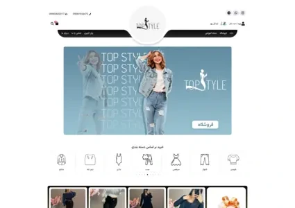 نمونه طراحی سایت فروشگاه پوشاک زنانه
